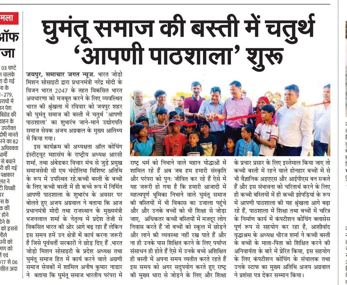 Patrika — 16 Feb 2026