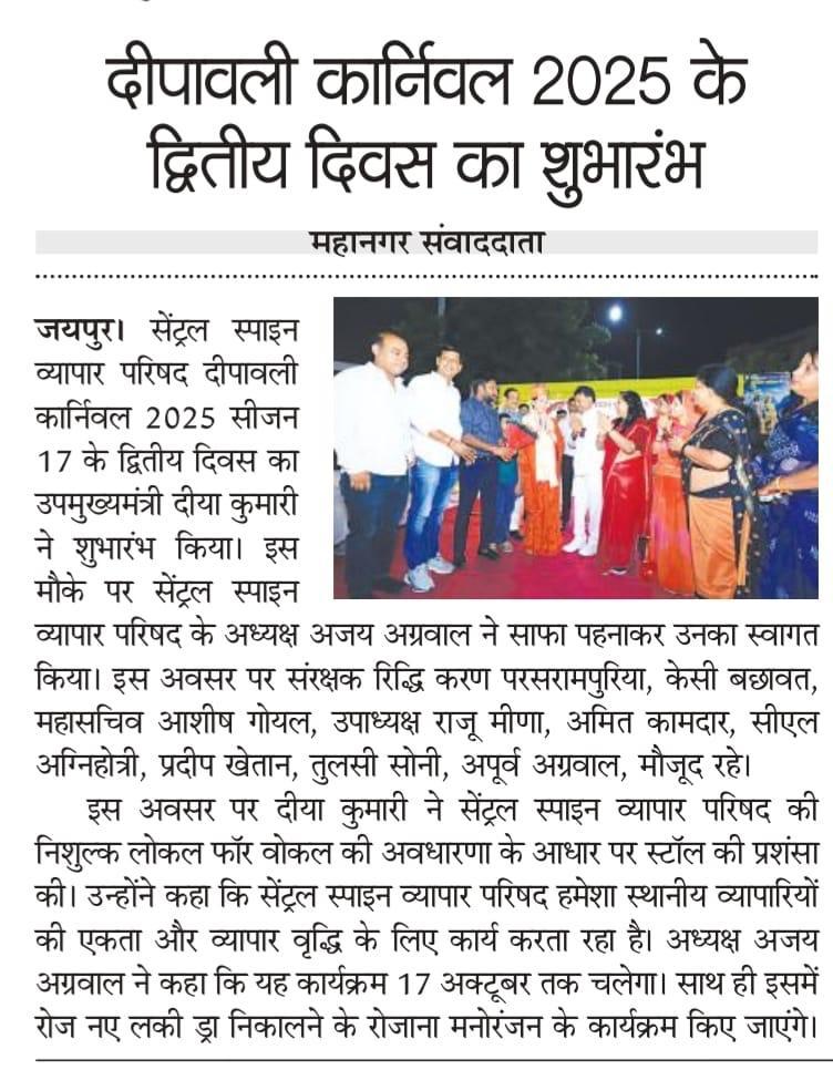 Patrika — 16 Feb 2026