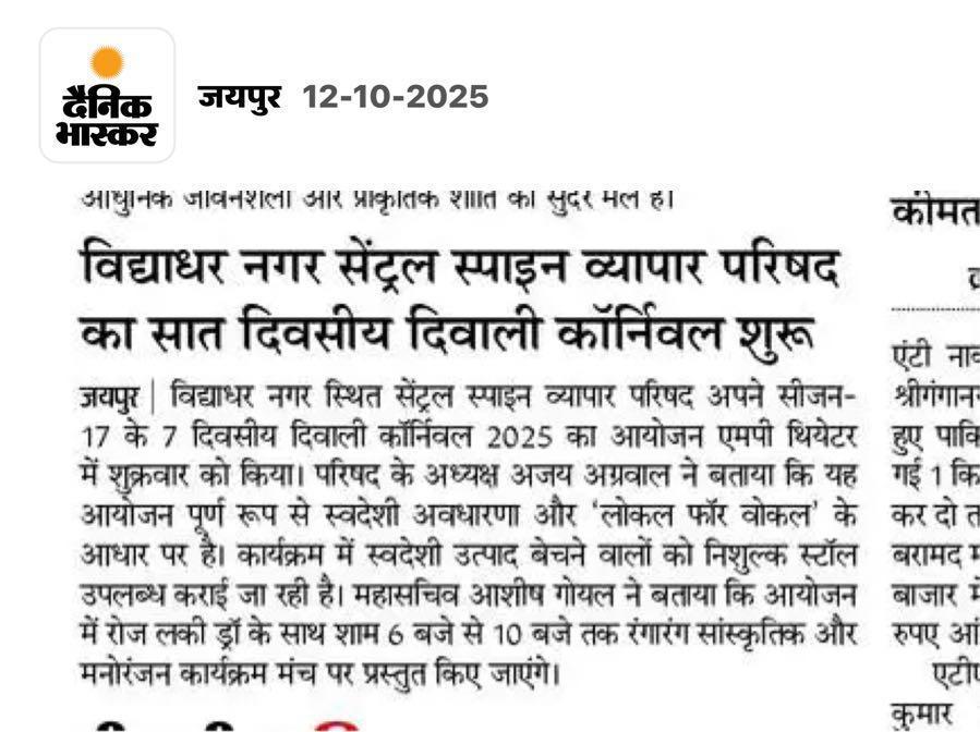 Patrika — 16 Feb 2026