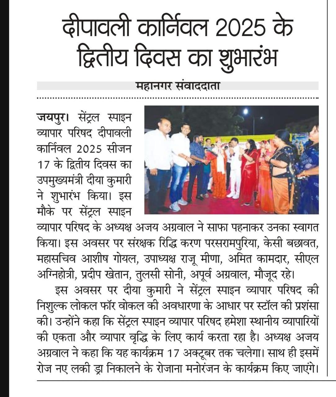 Patrika — 16 Feb 2026