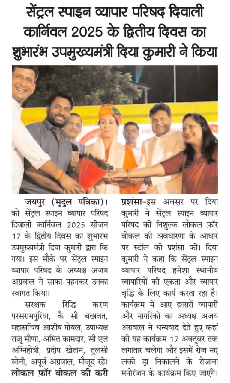 Patrika — 16 Feb 2026