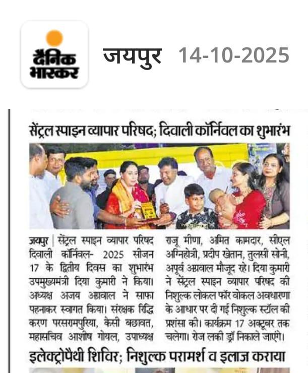 Patrika — 16 Feb 2026