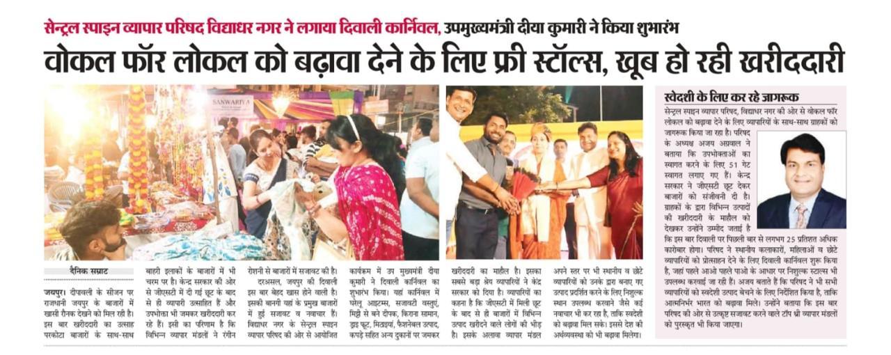 Patrika — 16 Feb 2026