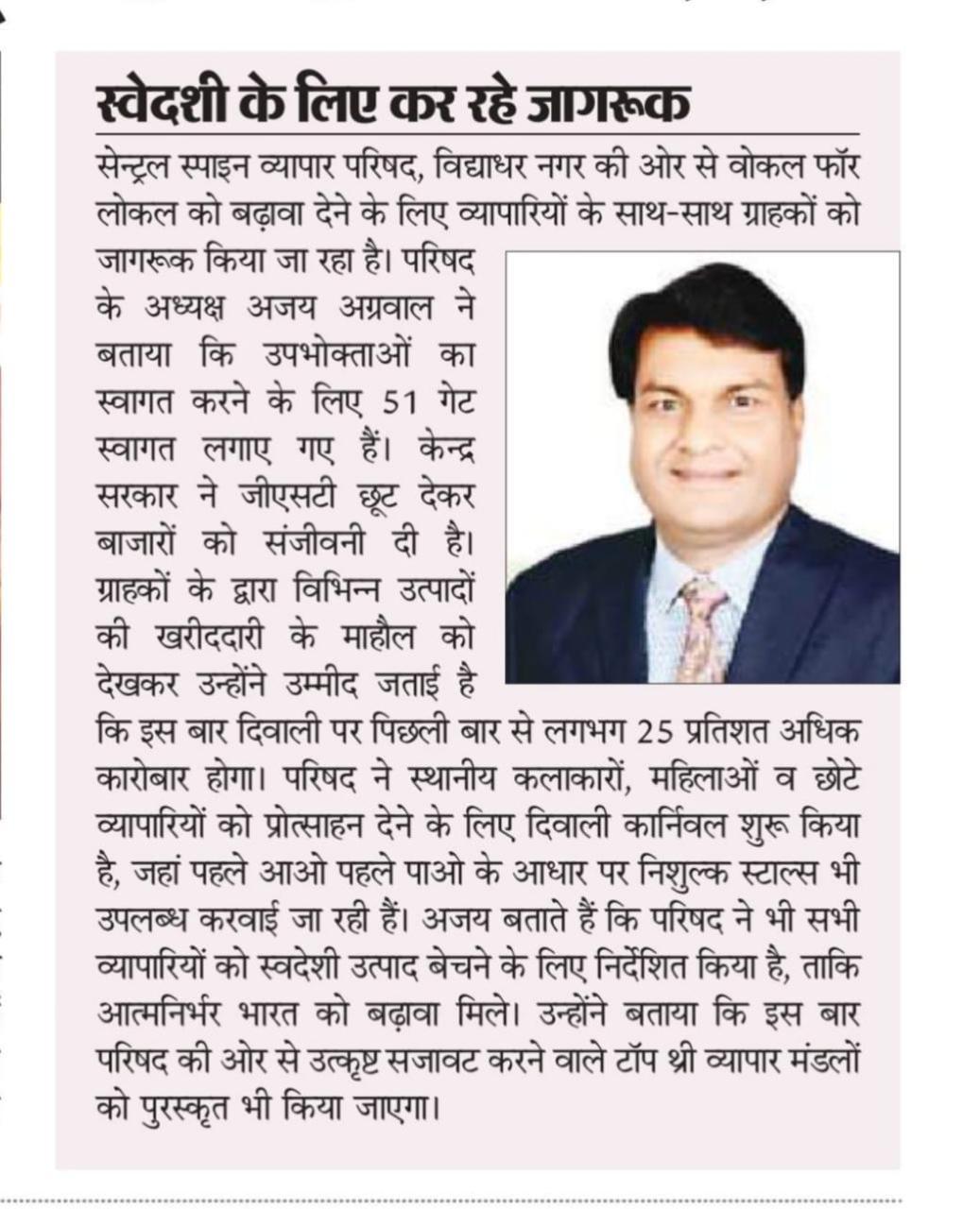 Patrika — 16 Feb 2026