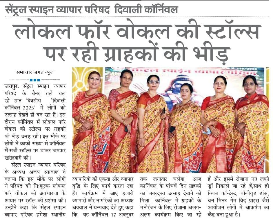 Patrika — 16 Feb 2026