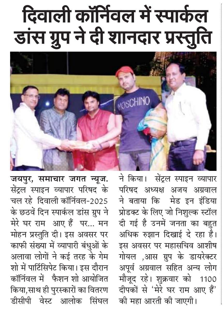 Patrika — 16 Feb 2026