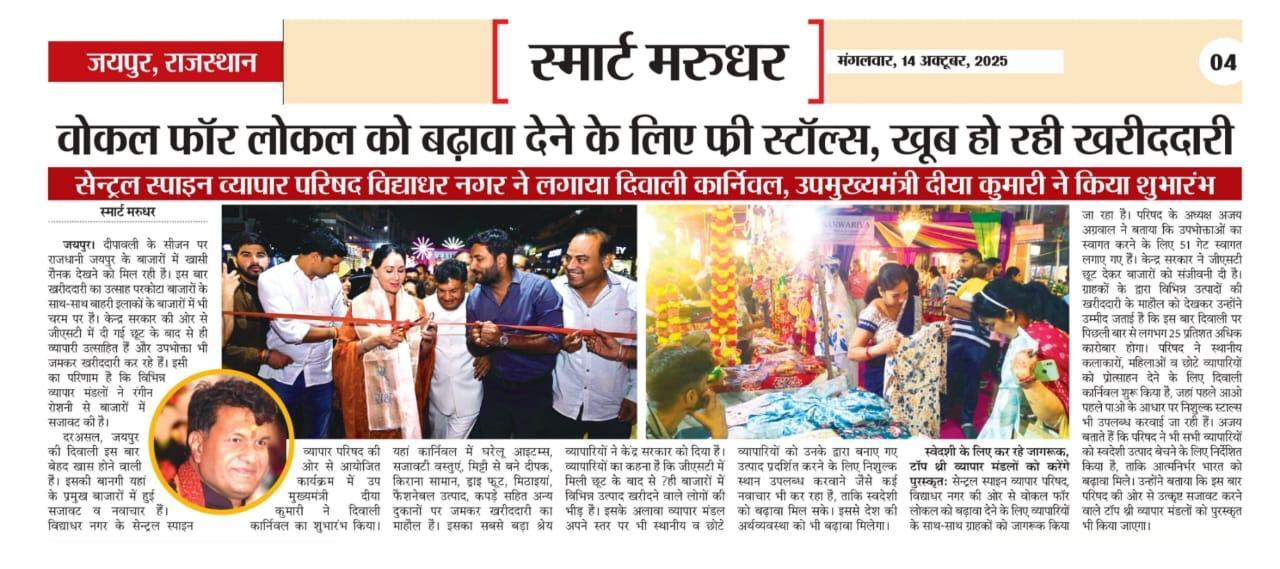 Patrika — 16 Feb 2026
