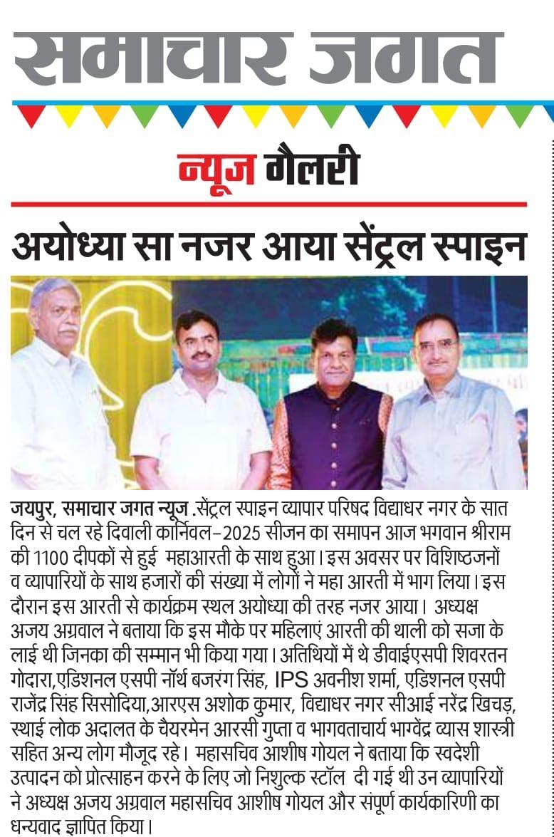 Patrika — 16 Feb 2026