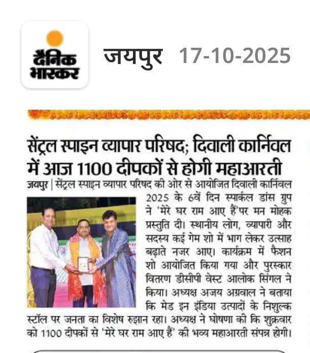 Patrika — 16 Feb 2026