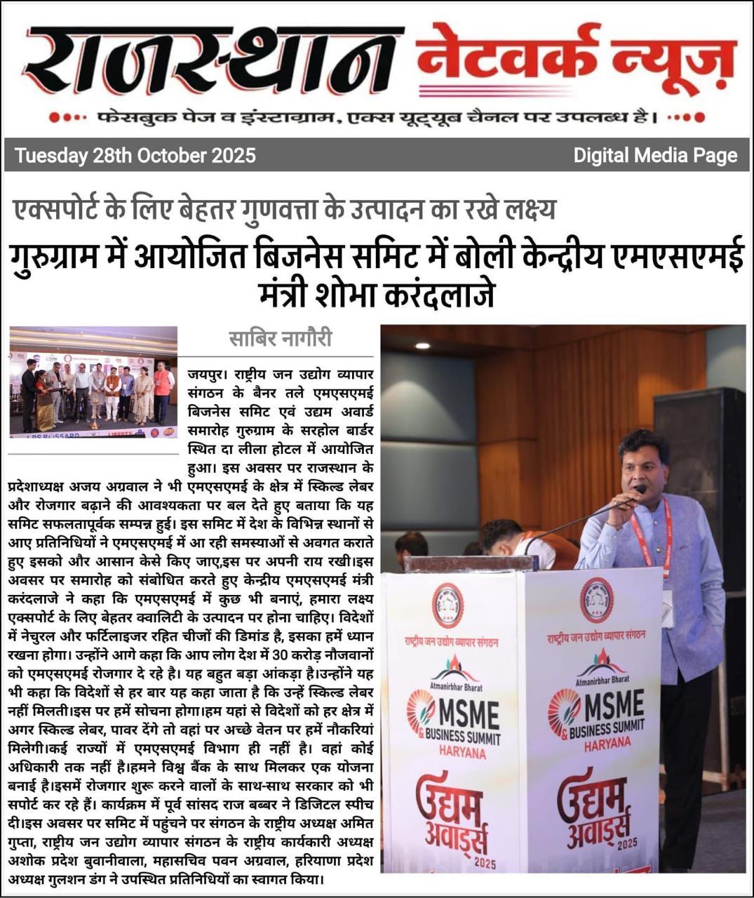 Patrika — 16 Feb 2026