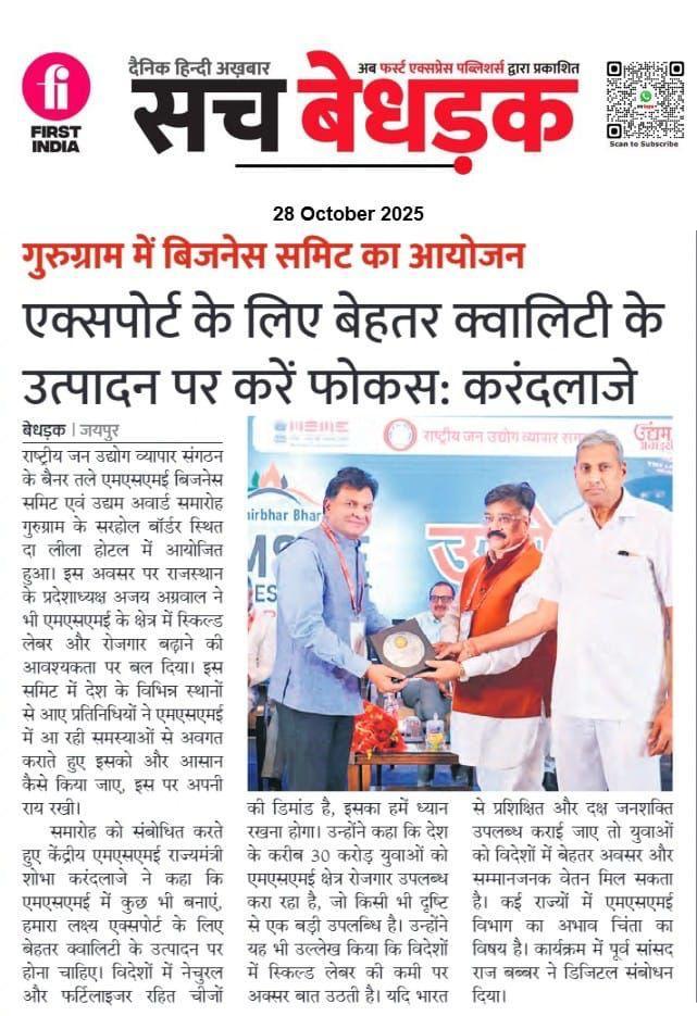 Patrika — 16 Feb 2026