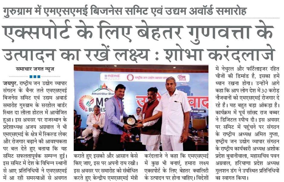Patrika — 16 Feb 2026