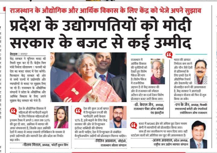 Patrika — 16 Feb 2026