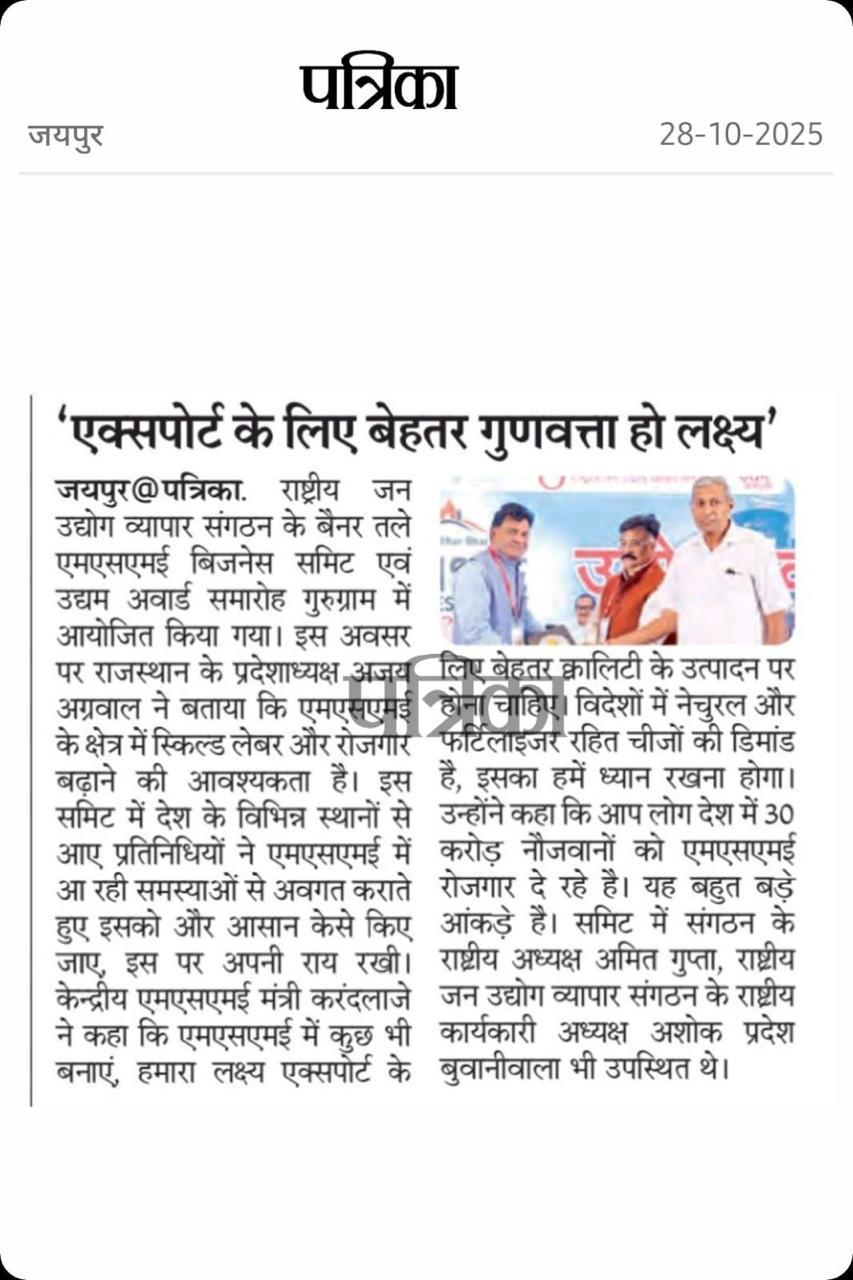 Patrika — 16 Feb 2026
