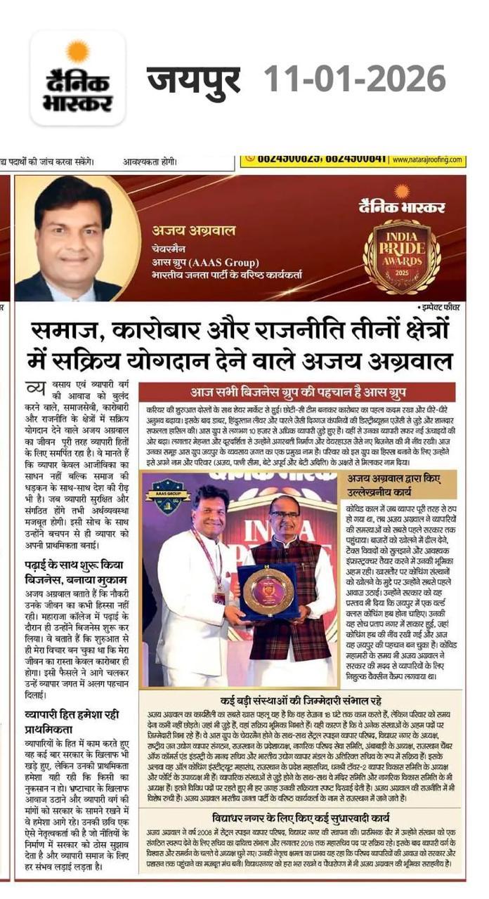 Patrika — 16 Feb 2026