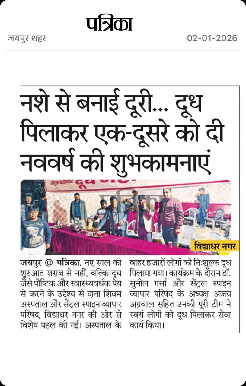 Patrika — 16 Feb 2026